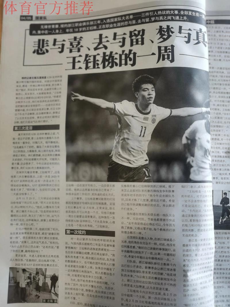 足球报：关注 | 广州番禺，让每个孩子都有机会圆足球梦