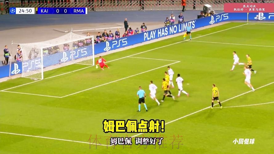 记者:姆巴佩可战赫塔费 马斯坦托诺需进一步检查