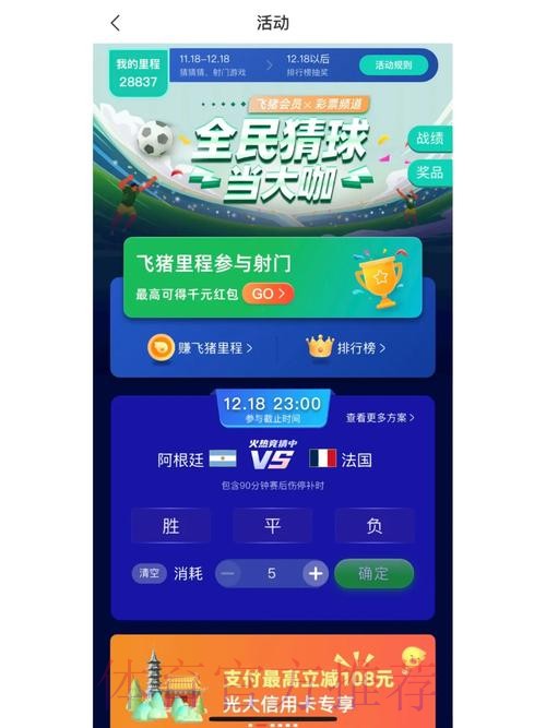 世界杯竞猜安卓 世界杯竞猜安卓