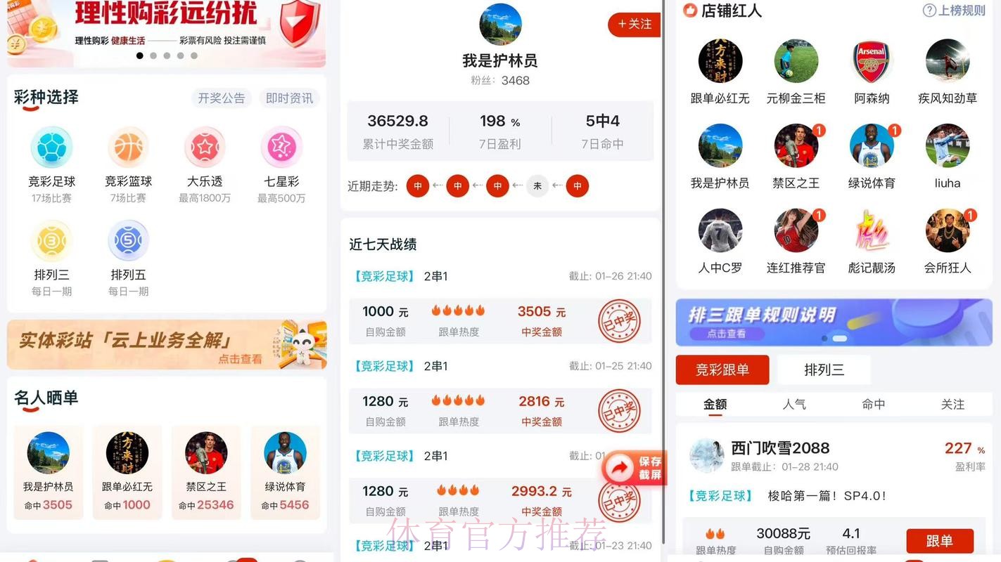 下载世界杯比分应用推荐最佳选择 下载世界杯比分应用推荐最佳选择